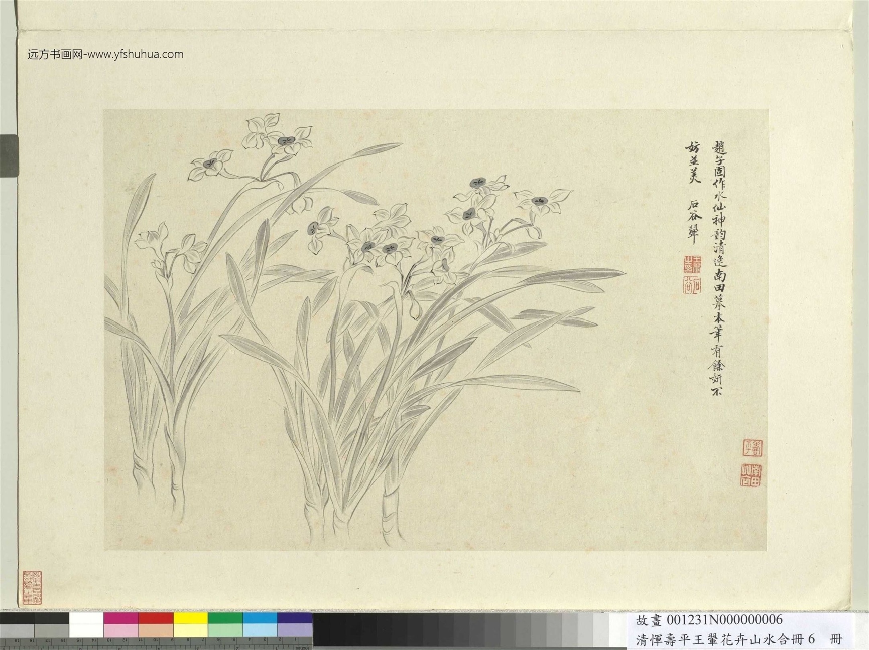 清_恽寿平_花卉山水合册　_5